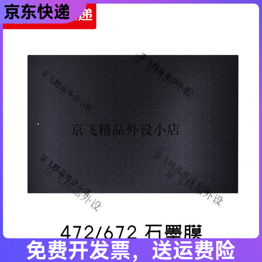 通用数位板保护膜CTL672 472 6100 PTH660手绘板石墨类纸膜... PTH860石墨膜 送10支笔芯 0x0cm