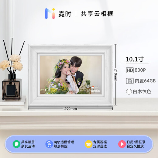 Nishi Familie geteilter digitaler Fotorahmen 64G Touchscreen Smart Touch elektronisches Fotoalbum HD Cloud Fotorahmen Foto Video Wiedergabe Geschenk Ornamente Geschenk Hochzeit Foto Stundenrahmen 10,1 Zoll Holzrahmen – weiß – Himmel und Erde decken Geschenkbox ab