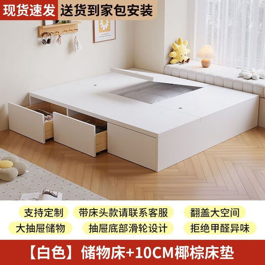 甄懿居上小户型储物榻榻米床双人高箱定制12358 【包安装】暖白色-三抽三门+10cm 1000mm*1900mm