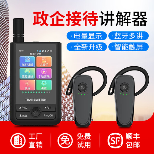 Bcity wireless interpreter museum tourist attraction one-to-many Bluetooth headset visit reception meeting simultaneous interpretation headset bcity721r/511r/M9R tour guide interpreter 721R headset 1 talk 200 listening set
