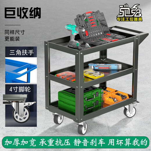 Chitu Multifunctional Workshop Heavy Duty Maintenance and Sorting Thickened Tool Cart Hardware Shelves Handling Three-layer Trolley Lightweight Large Black Weight About 15kg Lightweight Large Length 800* Width 400* Height 800mm