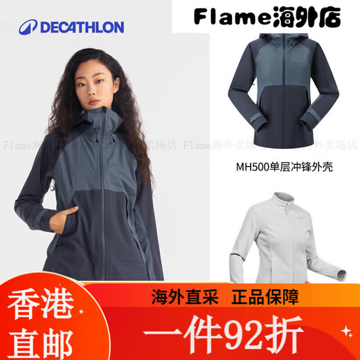 迪卡侬（DECATHLON）硬壳冲锋衣男女户外休闲登山徒步防风防水夹克风衣M 女款-黛紫色 S