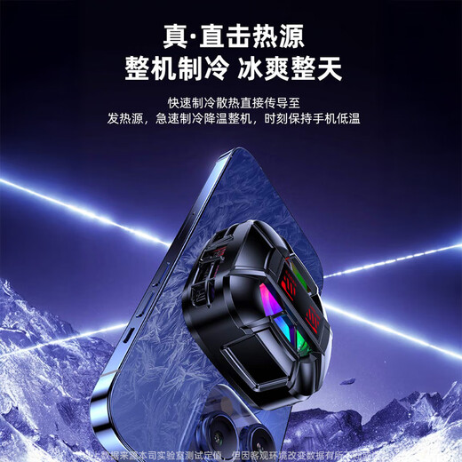 Stike aviation grade cooling mobile phone radiator magnetic semiconductor refrigeration cooling artifact live game chicken special mobile phone tablet ipad suitable for Apple iqoo black shark
