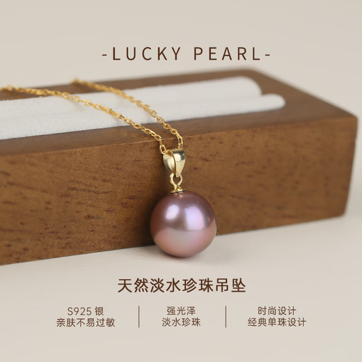 I am lucky to have a natural freshwater Edison pearl pendant, 925 silver melon seed buckle, strong light purple pearl necklace as a gift for my mother and girlfriend, 11-12mm, nearly round/high light, free silver chain