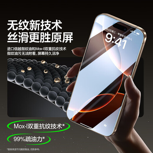 Flash Magic Super anti-fall without black edges, suitable for Apple 16pro tempered film, iPhone16promax mobile phone film, ultra-clear anti-fall protective eye film 16PM high-definition anti-fingerprint, 2 pieces, enhanced explosion-proof and anti-fingerprint, Apple iPhone16Pro