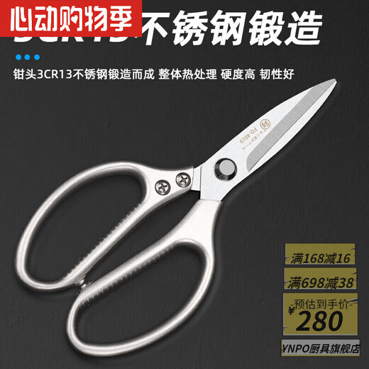 SMVP Japón original importado potente tijeras para huesos de pollo tijeras de cocina hogar multifuncional de acero inoxidable barbacoa pescado matar tijeras