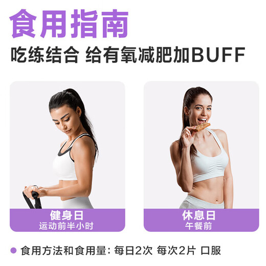 Jian Le Duo Tomson By-Health L-carnitine weight loss slim belly fat burning body shaping tea polyphenols leaf for men and women 30 tablets