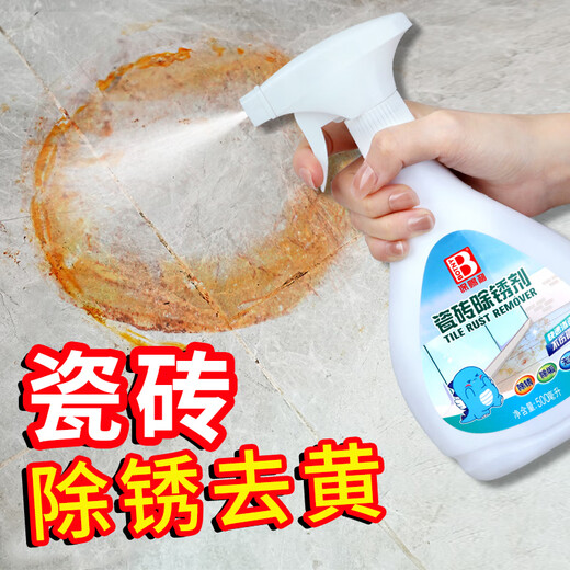 Baotili powerful tile rust remover does not damage tile glaze to remove rust and remove stone toilet glass floor bathroom