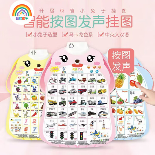Rainbow House Pinyin-Audio-Wandtafel, Kinderkognition, frühe Bildung, klingende Kinderstimme, Baby-Lesebild, Alphabetisierung, Wandaufkleber ZR 3 Erkennen von Zeichen + Obst und Gemüse + englische Buchstaben