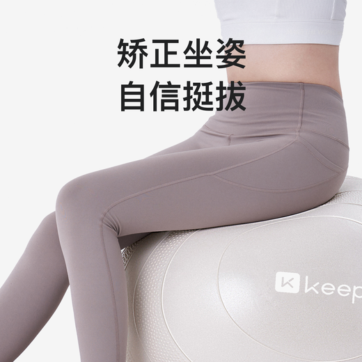 Keep's new anti-slip yoga ball explosion-proof pelvic floor muscle fitness ball for pregnant women, Pilates yoga equipment balance ball, oatmeal white 55cm