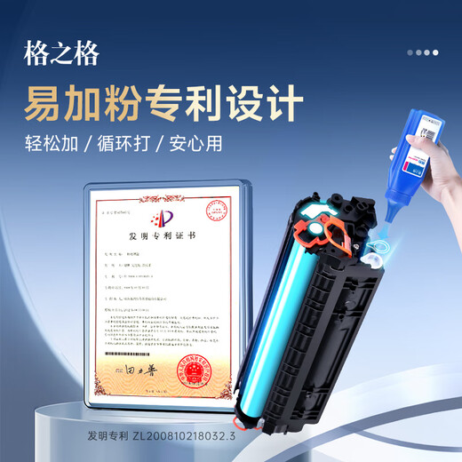 格之格1020硒鼓 12a硒鼓适用惠普1005硒鼓hp q2612a 1010 1015 1018 1022佳能lbp2900 3000打印机易加粉2支装