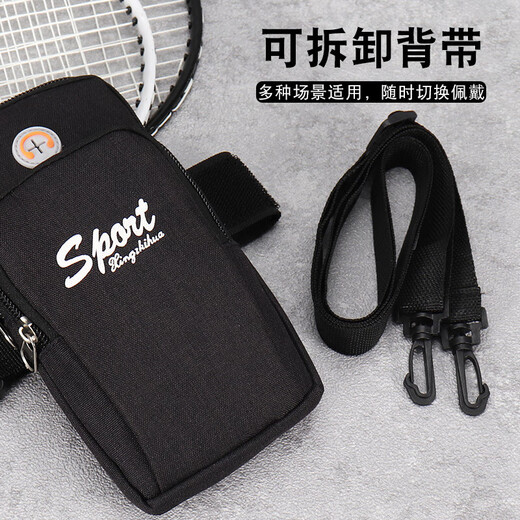 Arm bag for men and women, running sports, mobile phone bag, wrist bag, arm bag, arm bag, mobile phone bag, outdoor equipment, fitness, random color, basic version without straps