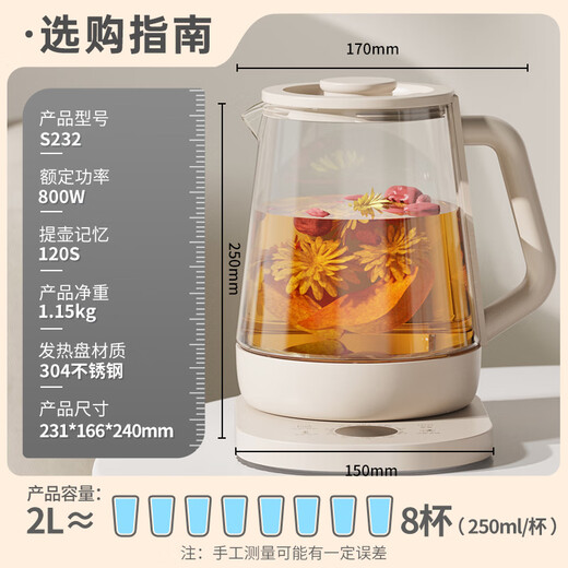 Skyworth government subsidy health kettle 2L large capacity tea kettle fully automatic tea kettle 24 hours smart appointment kettle 304 stainless steel electric kettle S232