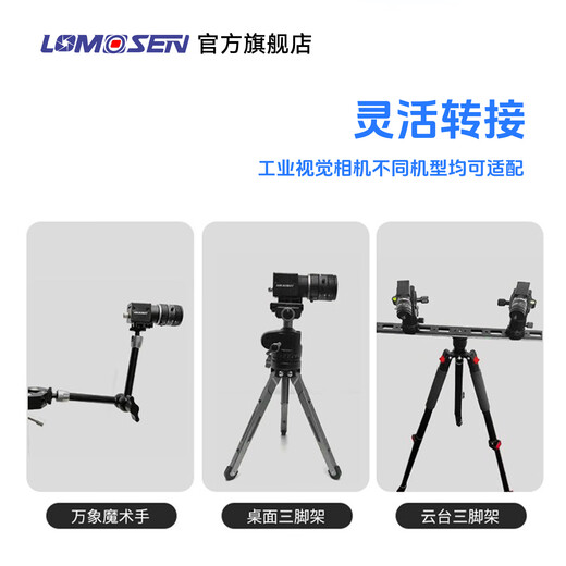 Robot CCD major brands universal hikrobot industrial camera camera bracket aluminum alloy fixed backplate adapter accessories 1/4 thread M6 can be customized 01 backplate + enhanced magic hand bracket