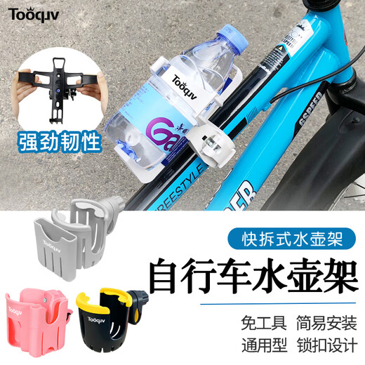 Tooquv Bicycle Water Bottle Rack Mountain Bike Pipe Clamp Universal Water Cup Rack Children's Cycling Water Bottle Bracket Equipment Accessories White (Pipe Clamp Lock Installation)