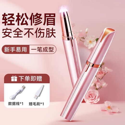 Xiaomijiao Facial Beauty Instrument Rechargeable Electric Eyebrow Trimmer Mini Portable Eyebrow Trimmer Multifunctional Eyebrow Trimmer Suitable for Men and Women Rose Gold Replacement Blades*2