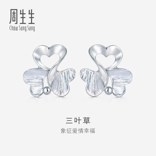 Chow Sang Sang (CHOW SANG SANG) platinum earrings Pt950 colorful clover platinum earrings for women 83767E