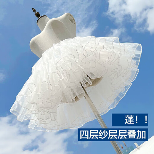 Bai Qixin's boneless skirt lolita daily four-layer soft gauze inner petticoat skirt skirt puff skirt Lolita cloud skirt white four-layer soft gauze 35cm