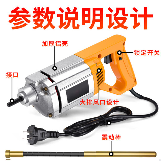 Tragbarer Betonvibrator-Vibrator kleiner Zementvibrator Einphasige Elektrisch 220 V 3880W [35 Typ 1,5 Meter Stange]