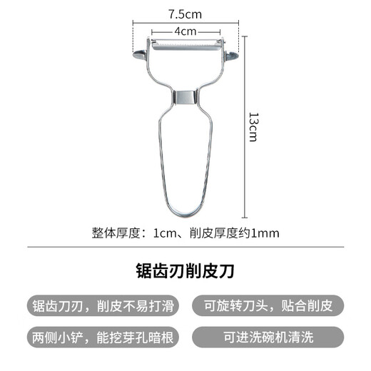 Frost Mountain Stainless Steel Peeling Knife Zigzag Fruit Peeling Knife Multifunctional Potato Peeler Fruit Planer Peeling Knife Serrated Blade Length 13cm* Width 7.5cm
