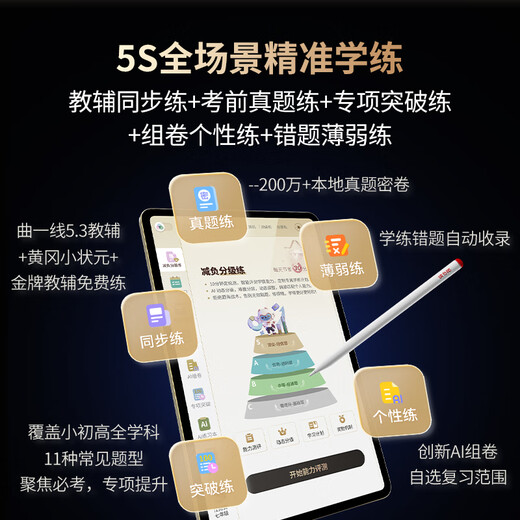Dudulang C70pro learning machine 12.35-inch paper-like screen 16+256G learning machine Primary school junior high school high school synchronous learning machine problem video explanation student tablet tutoring machine National subsidy can be received C70pro learning and training all-in-one 16+256G