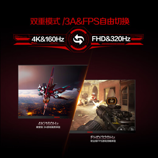 AOC 爱攻27英寸 2304区9216颗灯珠MiniLED 4K 160Hz双模320Hz 1ms HDR1400 10bit电竞显示器AG275UXM2