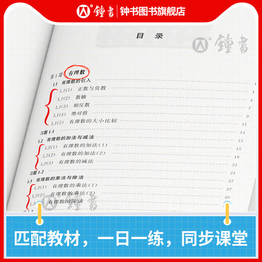 2025秋季新教材初中数学精练与拓展六七八年级上下册配套同步练习每日精练拓展提升综合测评小学678年级二学期 怎样学好初中英语+英语精练与拓展（新教材同步） 六年级上