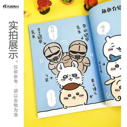 Chiikawa Those little and cute guys.2 (Simplified Chinese version) Super popular IP chiikawa Original comic volume 2 (Japanese) Written by nagano A daily story book about a group of small creatures headed by chiikawa