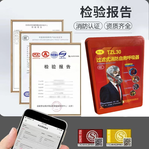 Maiduoduo (MDD) respiratory escape mask filter gas mask hotel shopping mall hotel school warehouse factory anti-smoke 3C mask (smoke + mask set)