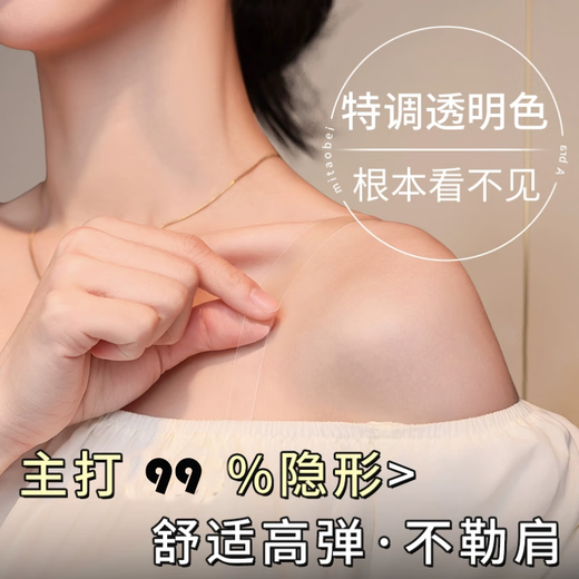 Jingyouyu transparent shoulder straps, invisible non-slip, traceless underwear accessories, widened shoulder straps bra for women, can be covered with straps, transparent style 1.5cm, individually packaged length 38