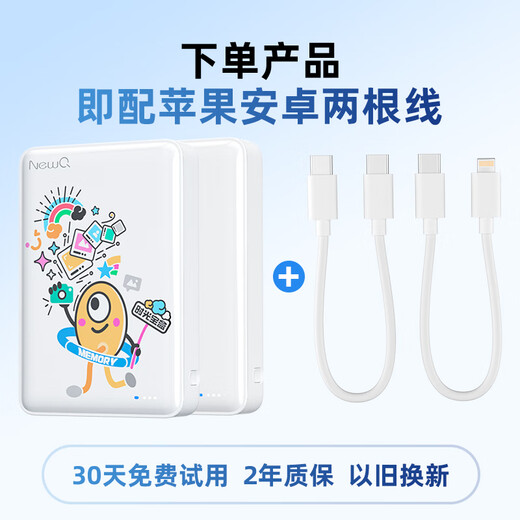 NEWQ mobile mechanical hard drive iPhone and Android phone direct connection one-click backup photos computer tablet universal external storage hard drive Z4 Pearl White 1T upgraded version