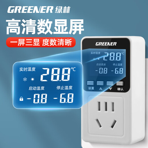 Green Forest Intelligent Liquid Measurement Digital Display Electronic Temperature Control Instrument Switch Temperature Controller 10A + 2 Meter Water Temperature Probe