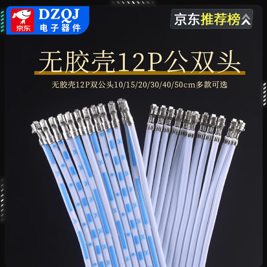 XH2.54 double-head single-head blue and white cable 2/3/4/5/6/8/10/12P electronic connecting cable 20/30/40cm 4P male double-head 10cm (10 pieces) others
