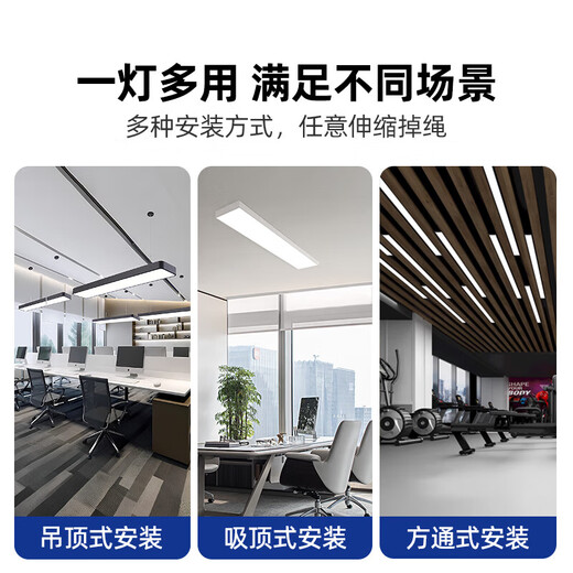 Deyan office chandelier LED strip lamp conference room office lamp chandelier lamp office building shopping mall fitness commercial lighting black right angle 120*20-48W white light