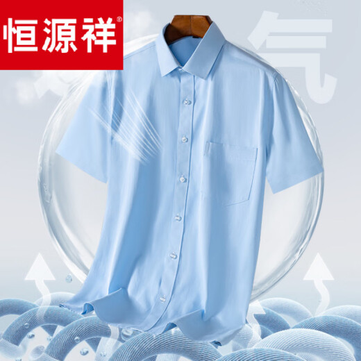 恒源祥夏季纯棉男士短袖衬衫中老年商务休闲爸爸装纯色大码薄款衬衣 DX6636 38