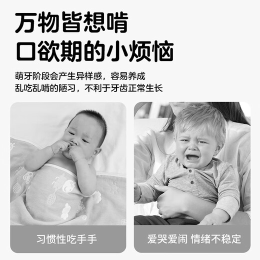 Guangdola Baby Thumb Teething Glue, Anti-Eating Hand Artifact during Oral Period, Baby Soothing and Preventing Hand-eating, Grinding Teething Glue