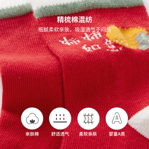YEEHOO shopping mall same style children's socks for boys and girls, comfortable and fashionable knitted socks for New Year's New Year socks New Year red YIWCJ02139A 1-3 years old 13cm