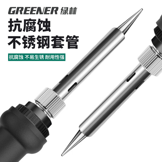 GREENER constant temperature electric soldering iron household set 60W electric soldering iron adjustable temperature soldering pen soldering gun soldering tool 5-piece set