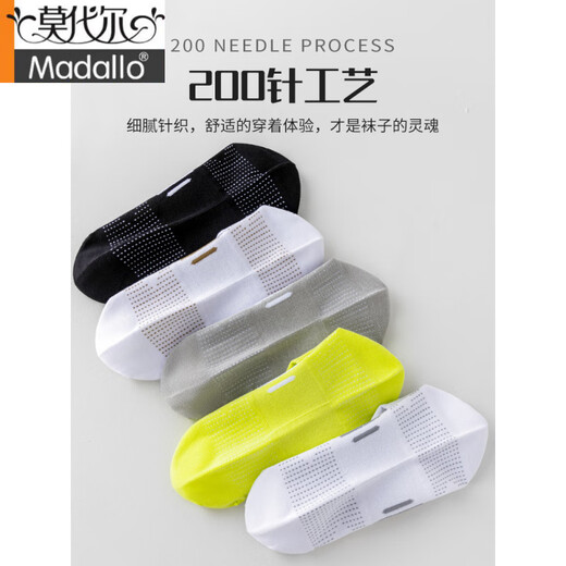 莫代尔袜子男款夏季薄款棉袜防臭网眼透气青少年运动篮球男士白色短袜筒 每色1双 5双 S 34-39码（收藏加购送运费险）