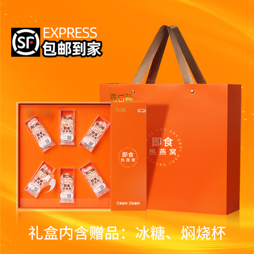 Yankoufu Instant Hot Bird's Nest Indonesian Rückverfolgbarkeit ältere Ernährungsprodukte schwanger Frauen postpartale Geschenkbox GT09 (1,5 g*6) 1 Box
