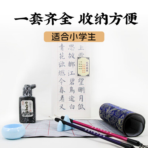 Yihaitang Culture Four Treasures of the Study on Water Writing Cloth Set Pen, Ink, Paper and Inkstone for Beginners and Hairbrush and Inkstone, Ink Stick and Pen Holder - Beginner Calligraphy 9-piece Gift Box