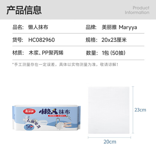 Meiya disposable lazy rags 20*23cm 50 sheets thickened kitchen paper removable dish towels washable for home use