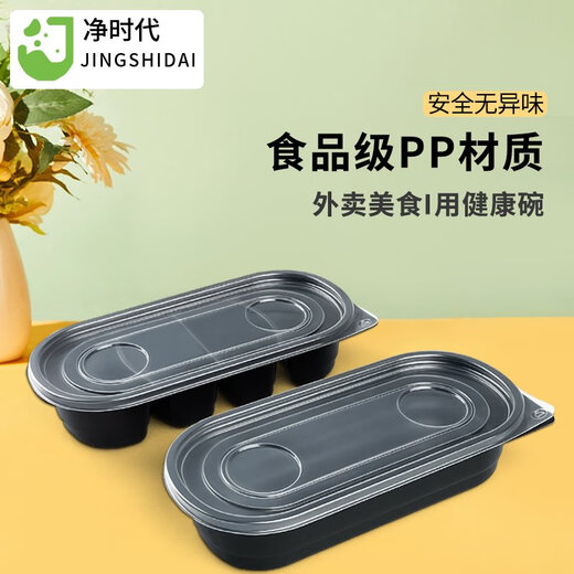 新款 一次性餐盒长方形日式打包盒外卖快餐盒寿司便当盒塑料分格 SZ1047双格带盖550ml 500套
