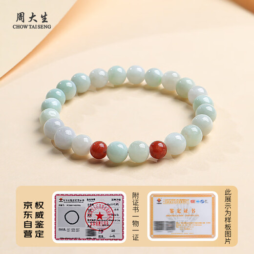 Zhou Taisheng same price 11.11 A goods jade beads and southern red simple single circle bracelet birthday gift for girls