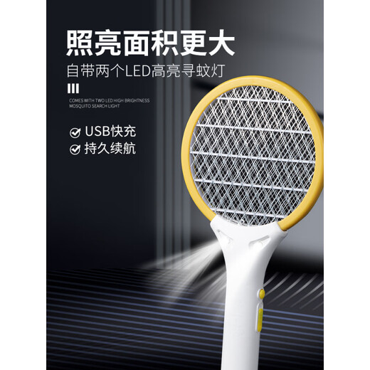 Panasonic's German quality mini electric mosquito swatter rechargeable household enhanced safety mosquito swatter portable small vehicle dormitory outdoor camping yellow three-layer power grid +3000 voltage