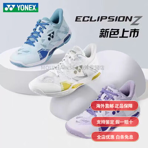 Yonex (YONEX) badminton shoes SHBELZ3LEX same style for men and women ELZ3 new new color sports shoes ELZ3 new color white and purple 37.5