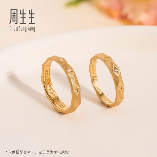Chow Sang Sang (CHOW SANG SANG) k gold ring 18k yellow gold ring love poem for women 93126R 12 circles