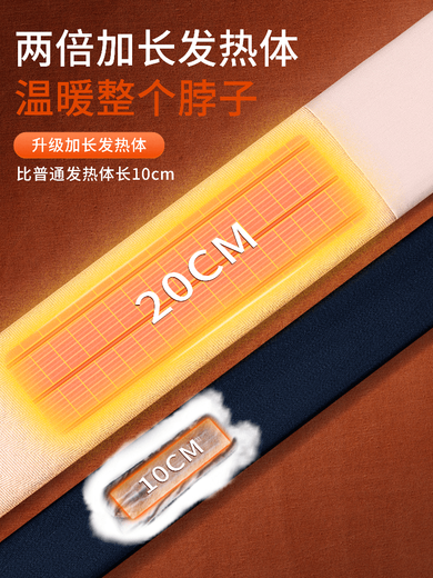 坤一石墨烯发热围巾护颈热敷保暖智能冬季充电式加热围脖防寒神器3879 [米白色-保暖围脖]