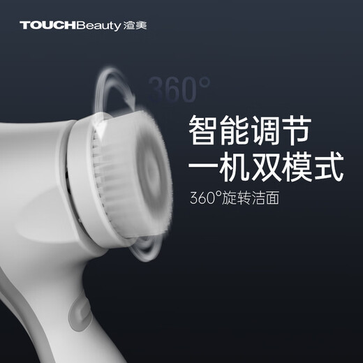 TOUCHBeauty Xuanmei Facial Washing Instrument Facial Washing Instrument Facial Oil and Blackhead Cleansing Gentle No Harm to Sensitive Skin Can Be Used as Birthday Gift to Girlfriend and Wife