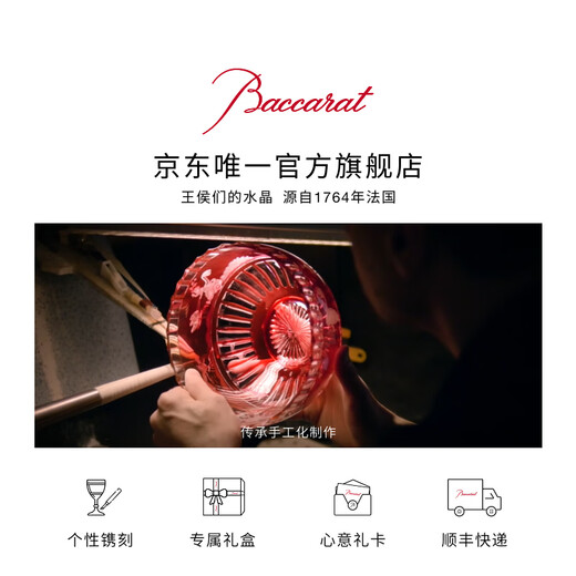 Baccarat Daily Baccarat Series Angel Wings/Crown/Light of Fireworks Whiskey Pairing Glasses Pre-sale LUTETIA/Light of Fireworks